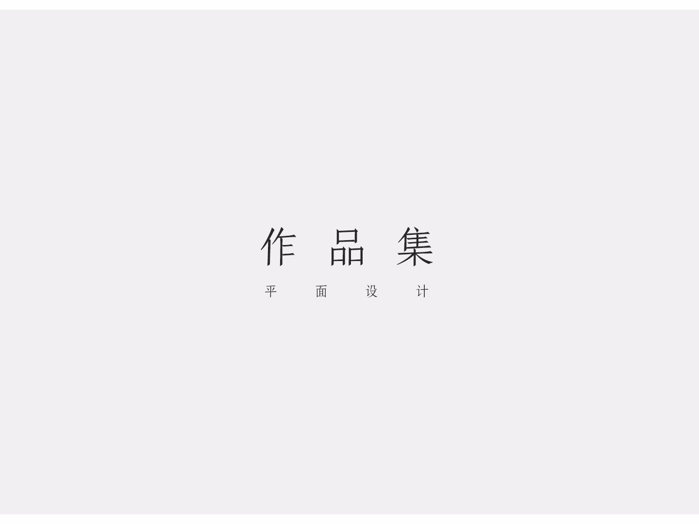 微信公众号设计
