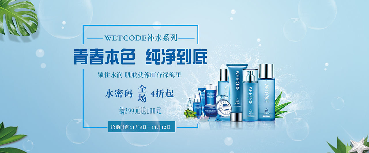 banner 广告|网页|运营设计|阿鯟 - 原创作品 - 站酷 (zcool)