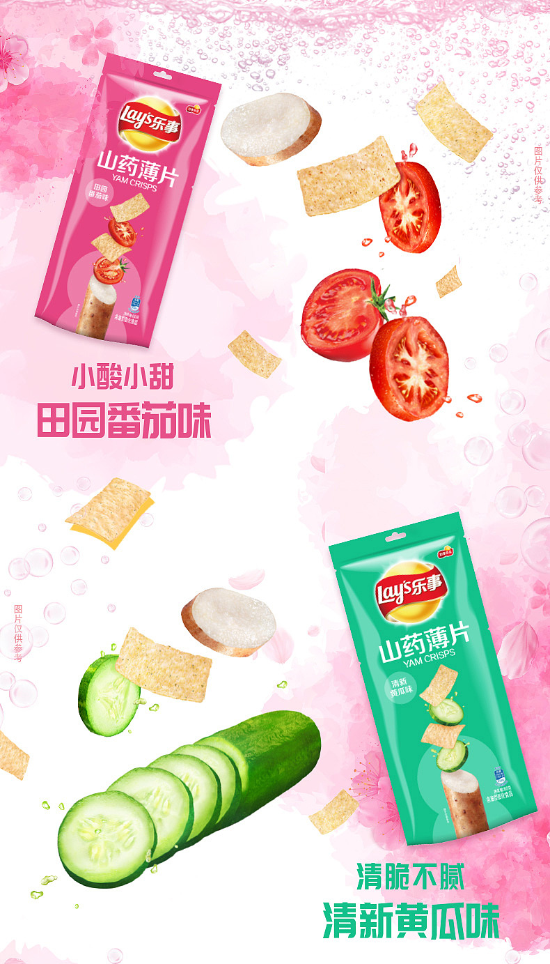 乐事2020|春季限定气泡薯片|SESTUDIO摄影