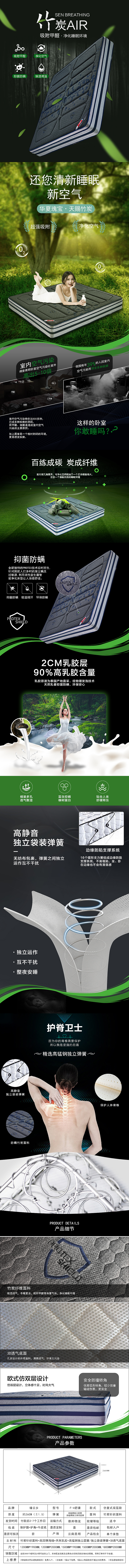 竹炭面料床垫详情页（图ZMTk5NDIyNzQ4） - 电商 - 站酷设计师半岛守一原创素材 - 站酷ZCOOL