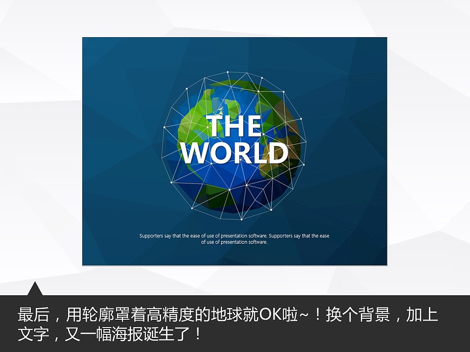 《我懂个P》——让人把持不住的低面设计Low Poly（图ZMTY4NzQ1Mjg=） - PPT/Keynote - 站酷设计师Simon_阿文原创素材 - 站酷ZCOOL