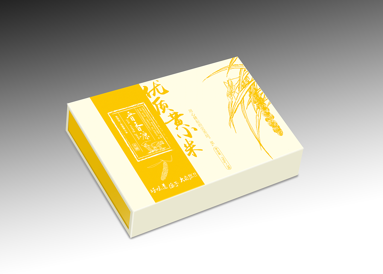 黄小米包装（图ZNDc3MTM1NzI=） - 包装 - 站酷设计师humin原创素材 - 站酷ZCOOL