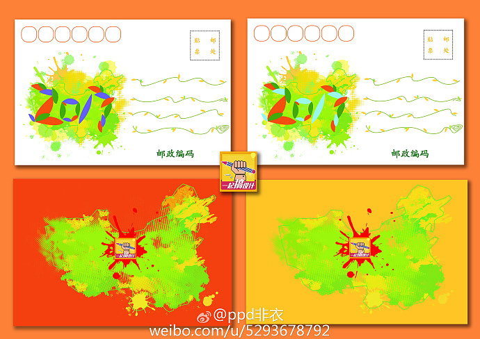 一起搞设计03期——新年明信片主题（图ZNzE2MDI2NjQ=） - 图案 - 站酷设计师玖荷网原创素材 - 站酷ZCOOL