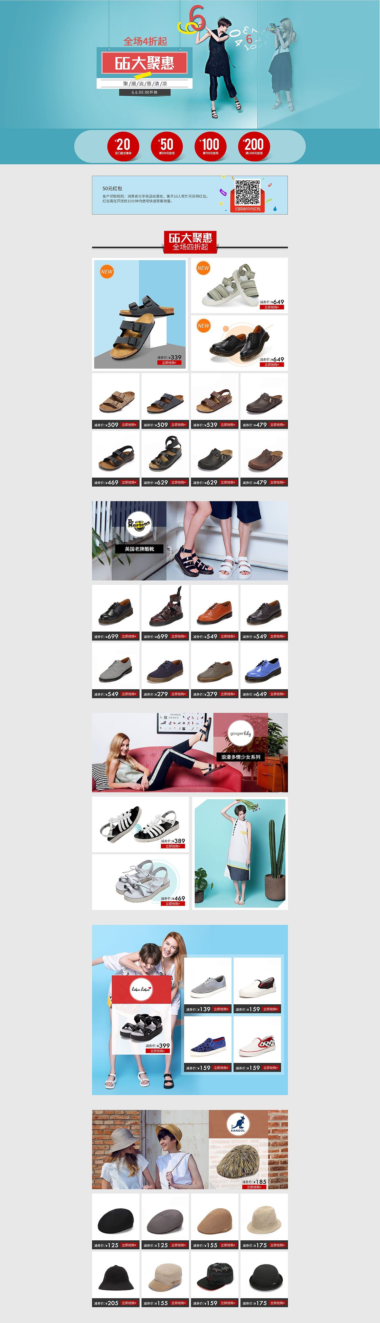 天猫店铺活动首页设计（pc+sj）（图ZMTEzMzE0NzA0） - 电商 - 站酷设计师画家狗原创素材 - 站酷ZCOOL