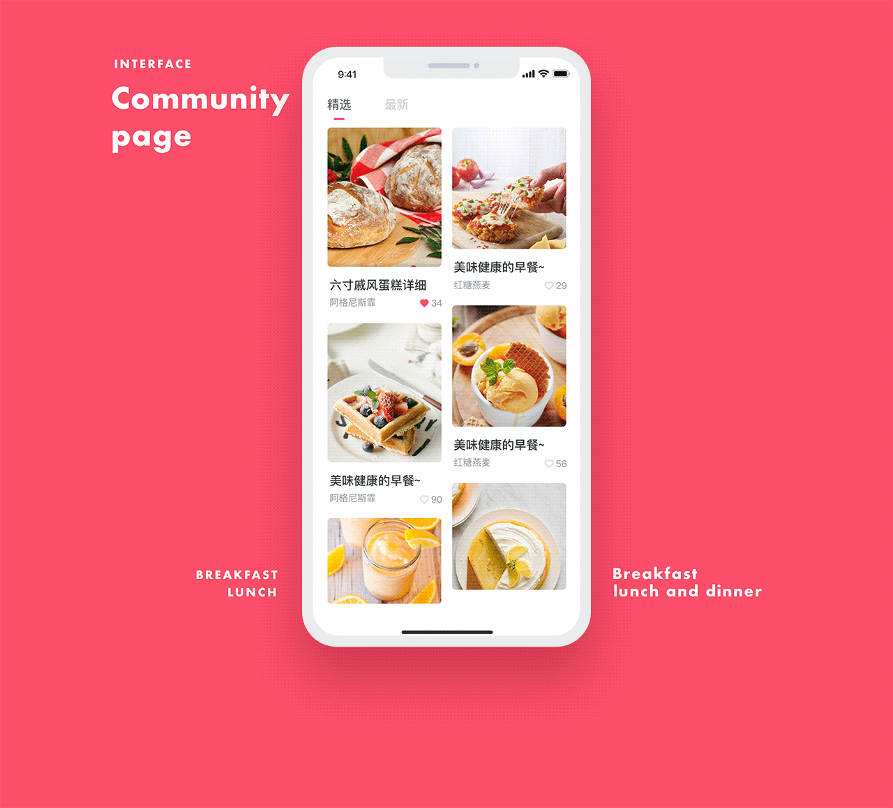 樱桃美食1.0-美食APP设计（图ZMTIwODMzMzU2） - APP界面 - 站酷设计师Afei_zz原创素材 - 站酷ZCOOL