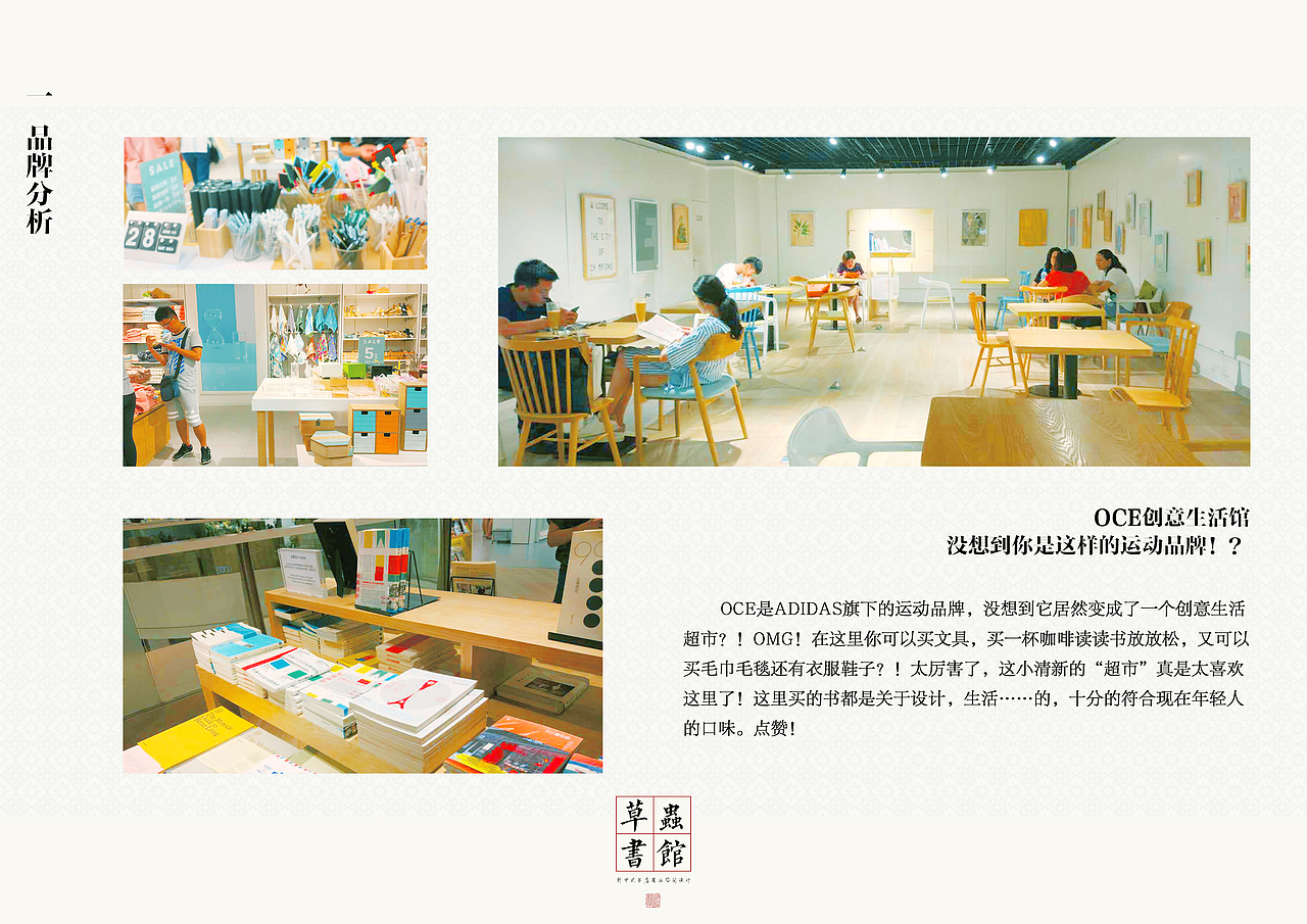 Redesign系列——书吧设计前期市场调研图册&3D概念（图ZMTUzMjEyOTk2） - 书籍/画册 - 站酷设计师EleanorEphraim原创素材 - 站酷ZCOOL