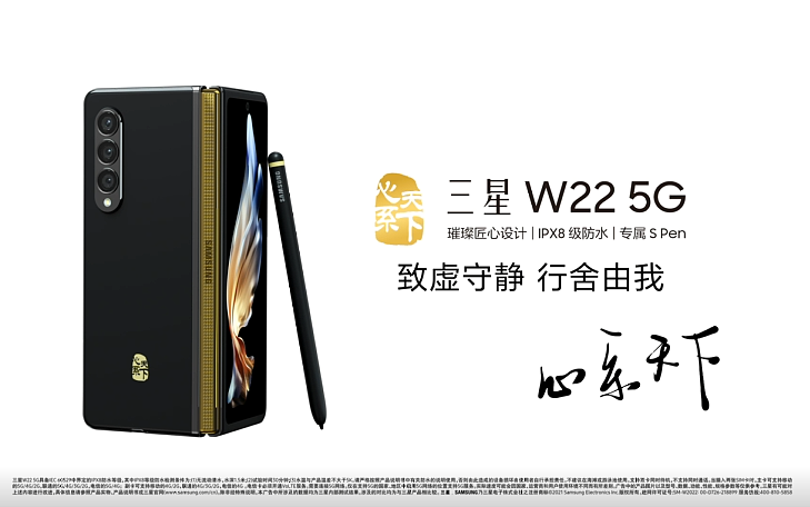 三星W22 宣传片（图ZMjgzMzUzMDQ0） - 宣传片 - 站酷设计师左右互联原创素材 - 站酷ZCOOL