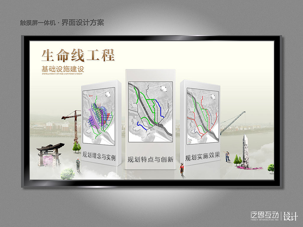 触摸屏一体机界面设计04（图ZMTIyMjg2NDg=） - 软件界面 - 站酷设计师laishuang原创素材 - 站酷ZCOOL
