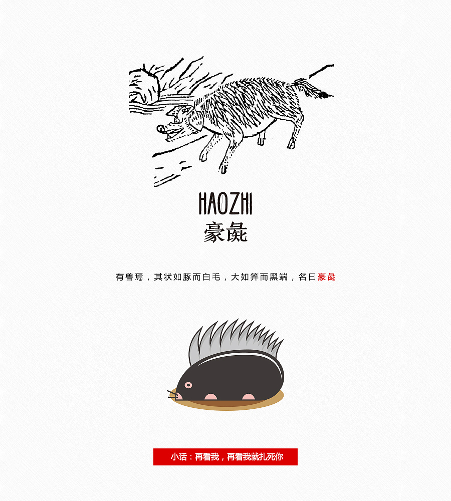 小画《山海经》logo-西山一经（图ZNDk4MDQ1MzI=） - Logo - 站酷设计师君小阳原创素材 - 站酷ZCOOL