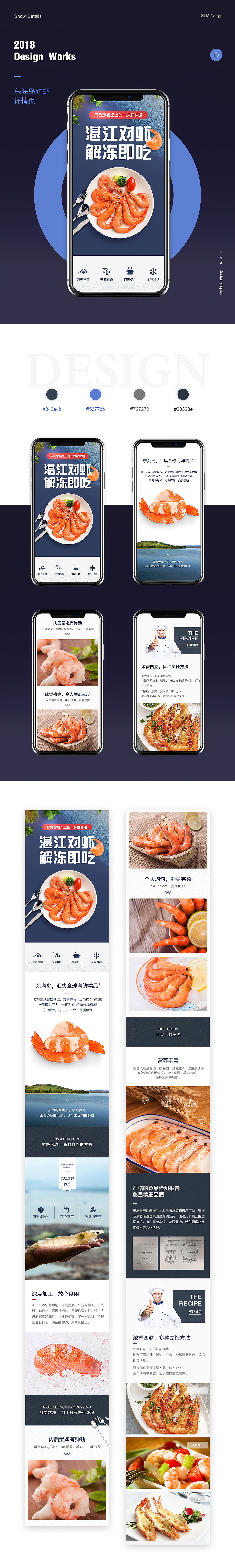 电商详情-京东众筹（图ZMTI1NzgyNTk2） - 电商 - 站酷设计师钟zhong_原创素材 - 站酷ZCOOL
