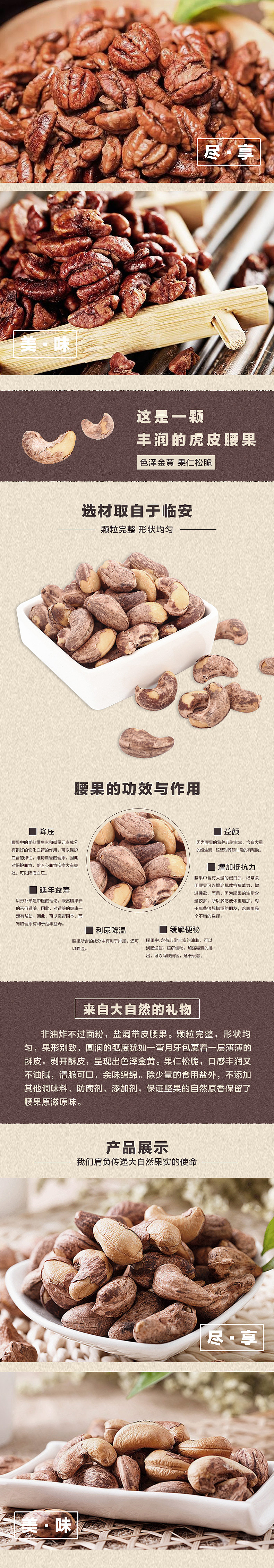 坚果礼盒（图ZMjA4ODAxMTYw） - 电商 - 站酷设计师二龙湖周铁柱原创素材 - 站酷ZCOOL