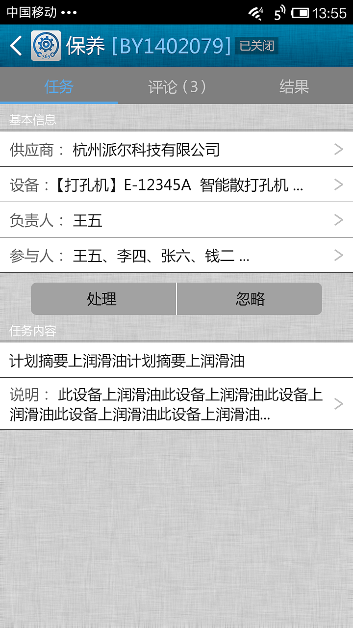 《快服365》APP用户版UI界面设计效果图（图ZMjc4MDM3OTY0） - APP界面 - 站酷设计师寻找四叶草原创素材 - 站酷ZCOOL