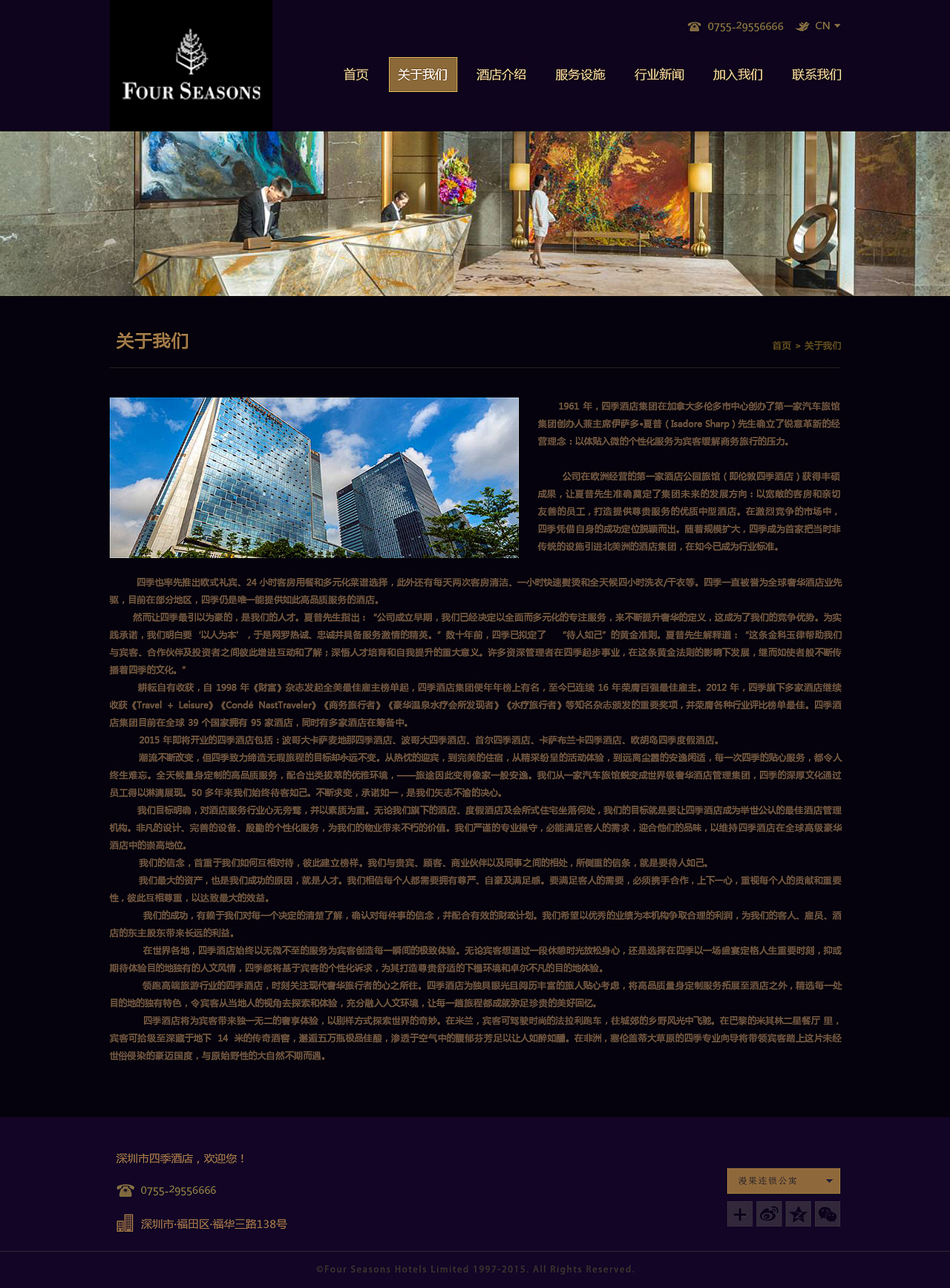 酒店网站（图ZMzg3MTE2MDQ=） - 企业官网 - 站酷设计师sanbuyu1234原创素材 - 站酷ZCOOL