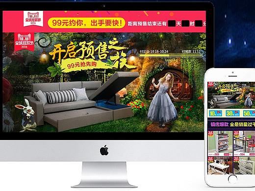 双11活动页（个人主页-ZMjc1NjkwNDQ=） - 电商 - 站酷设计师木易酱原创素材 - 站酷ZCOOL