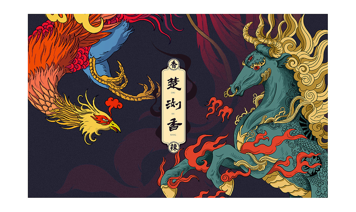 楚浏香食品电商整案（图ZMTQ1ODkyOTA4） - 电商 - 站酷设计师H3design原创素材 - 站酷ZCOOL