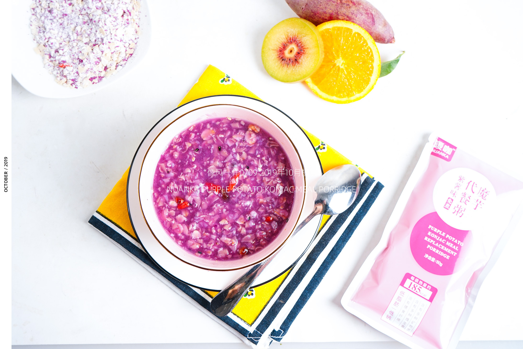 紫薯魔芋代餐粥摄影