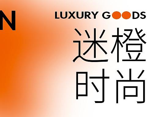 买手店公众号设计（个人主页-ZNTA3NTgxNDg=） - 品牌 - 站酷设计师Z21919307原创素材 - 站酷ZCOOL