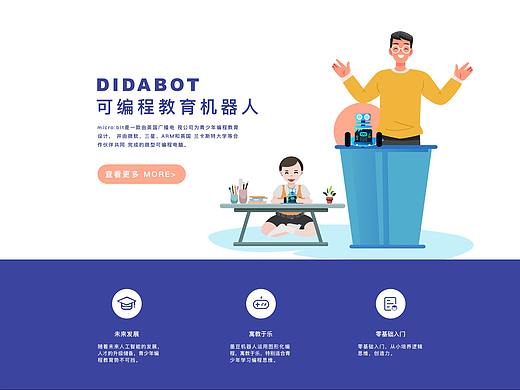 可编程机器人