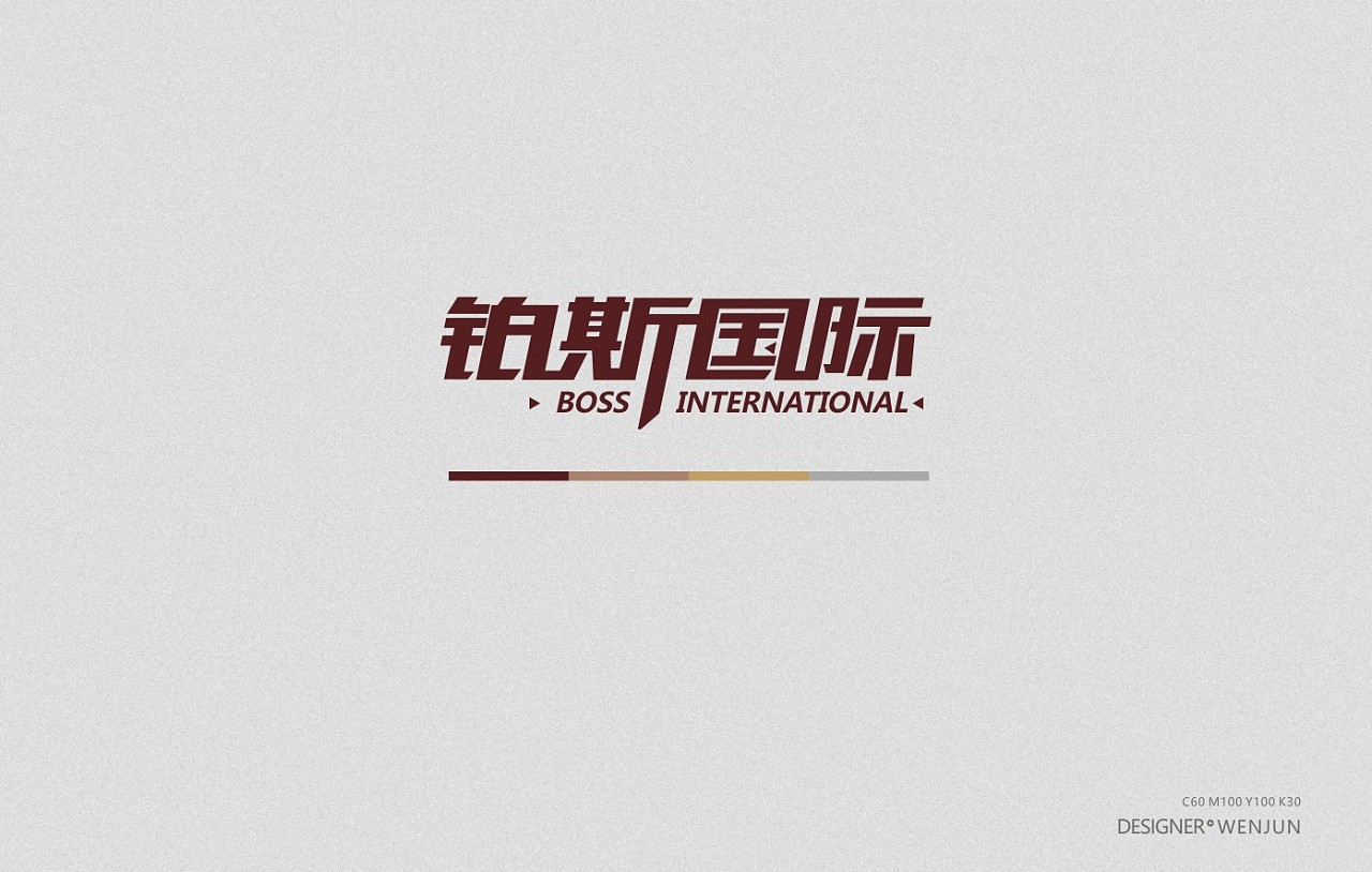 铂斯国际字体设计