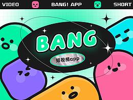 APP改版