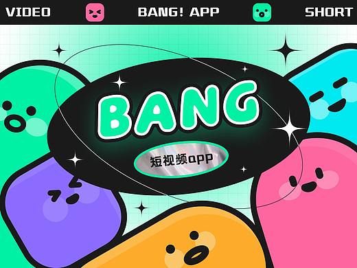 BANG短视频-bang一下就好