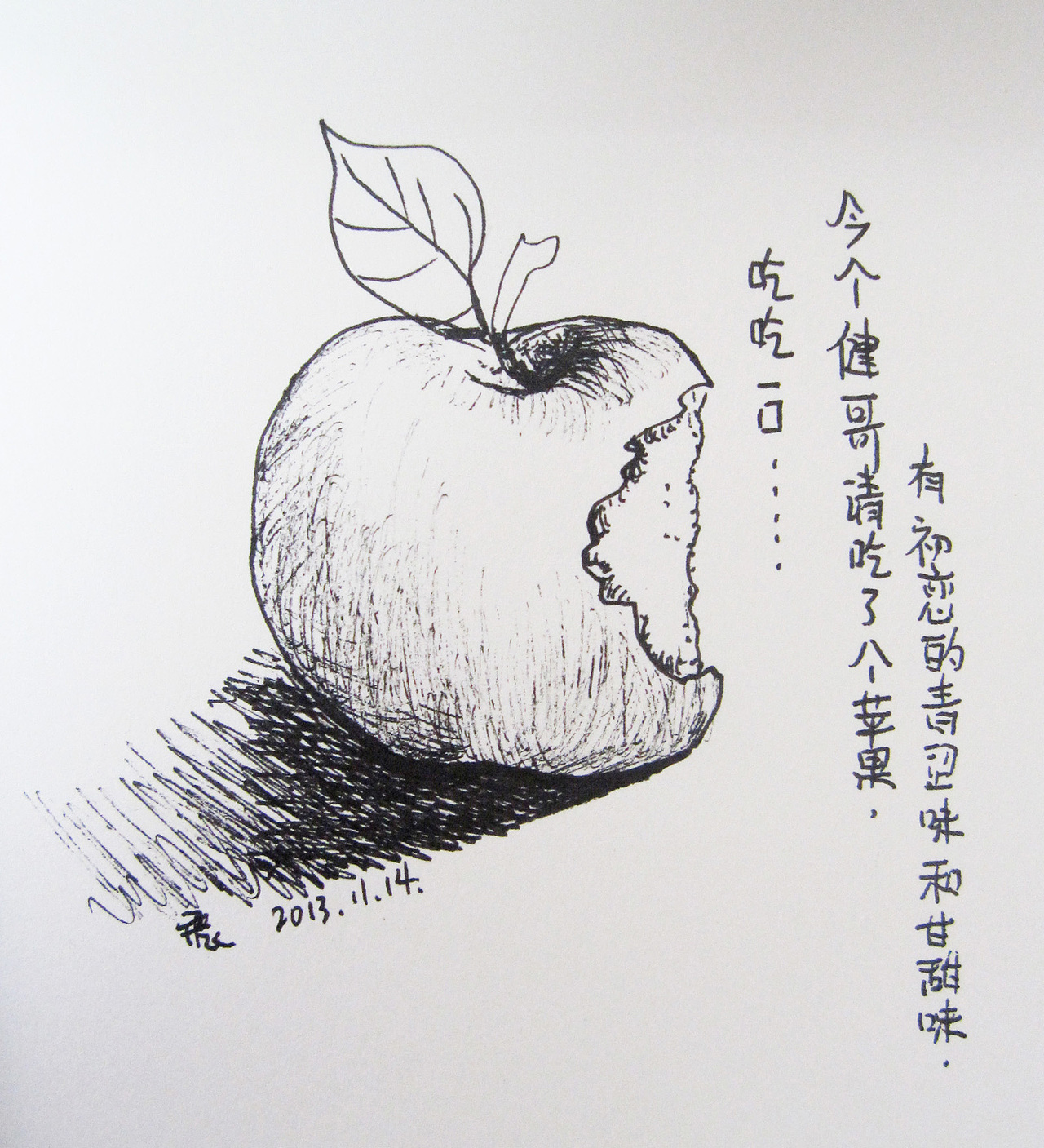 王总请吃苹果!!!