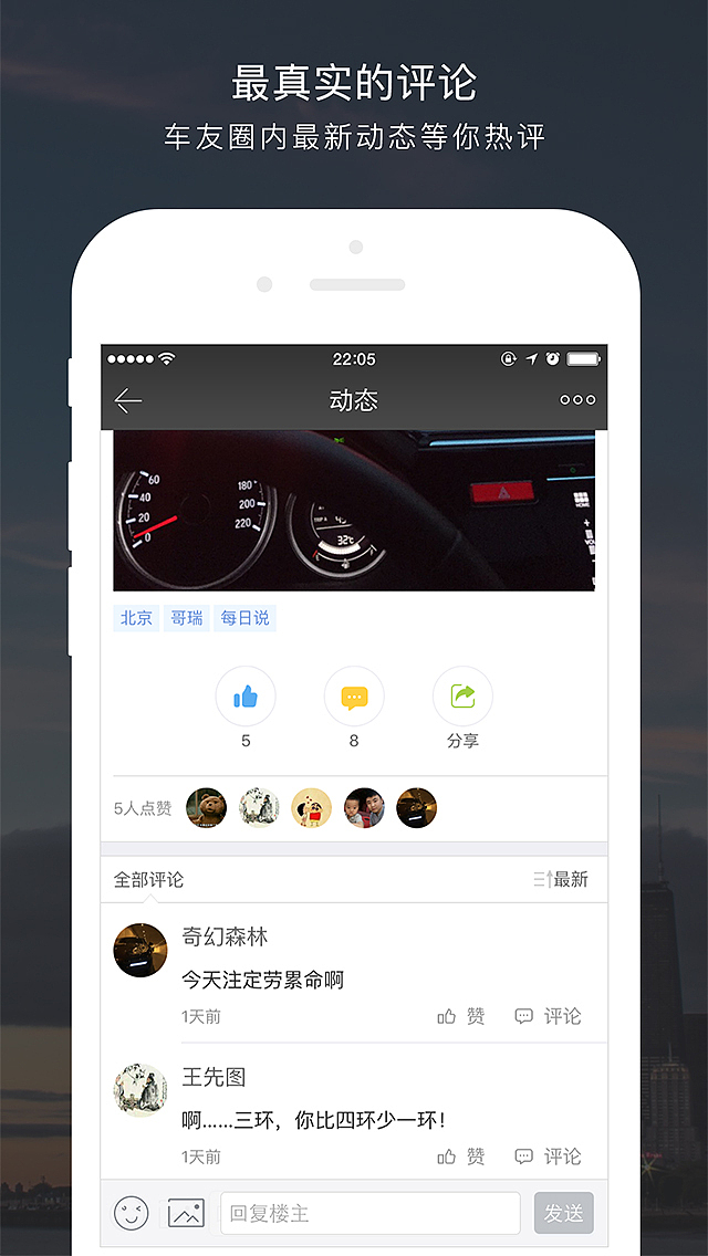 车主社区APP 产品交互设计（图ZODU5ODg0ODA=） - 交互/UE - 站酷设计师春春是愤怒的小鸟原创素材 - 站酷ZCOOL