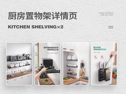 厨房置物架详情两款