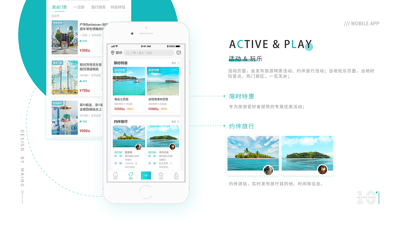 2019个人作品集丨UI设计师（图ZMTkxODcyODcy） - APP界面 - 站酷设计师Z周明明原创素材 - 站酷ZCOOL