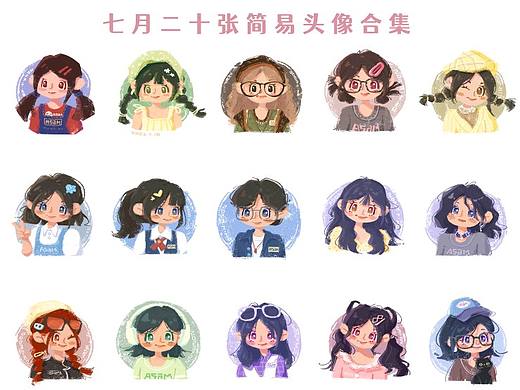 七月简易头像合集~
