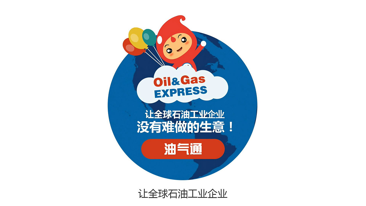让全球石油工业没有难做的生意！（图ZNzQyNDU5ODQ=） - Motion Graphic - 站酷设计师Feng__原创素材 - 站酷ZCOOL