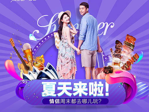 落地页设计嘉年华