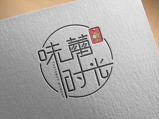 味蕾时光logo设计-聚荟圆广告设计