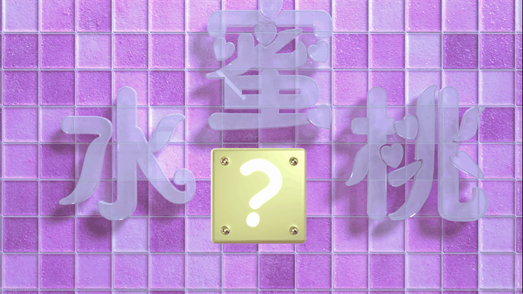 化妆品口红 产品三维视频（图ZMTk2MzMxNjg0） - 产品 - 站酷设计师姜汤饭原创素材 - 站酷ZCOOL