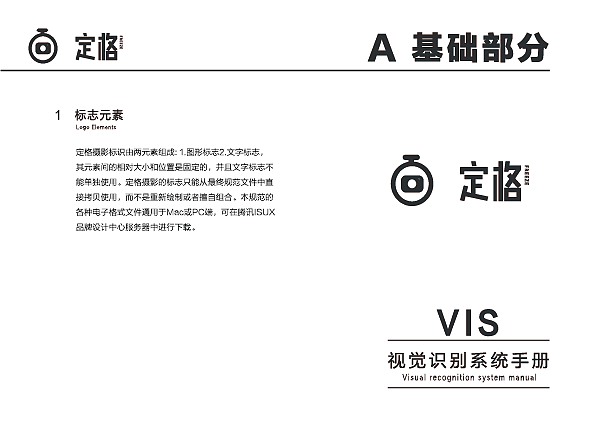 摄影VI手册（图ZMjEyNzI5OTI4） - 宣传物料 - 站酷设计师沐沐伊呀原创素材 - 站酷ZCOOL