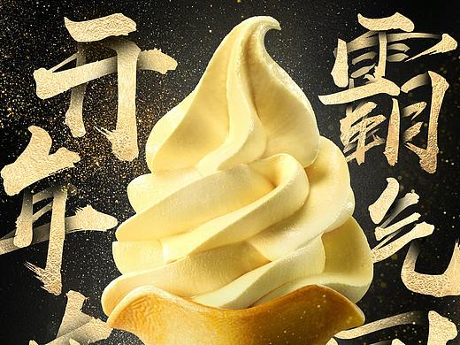 肯德基×朱一龙｜霸气归来的榴莲之神冰淇淋！