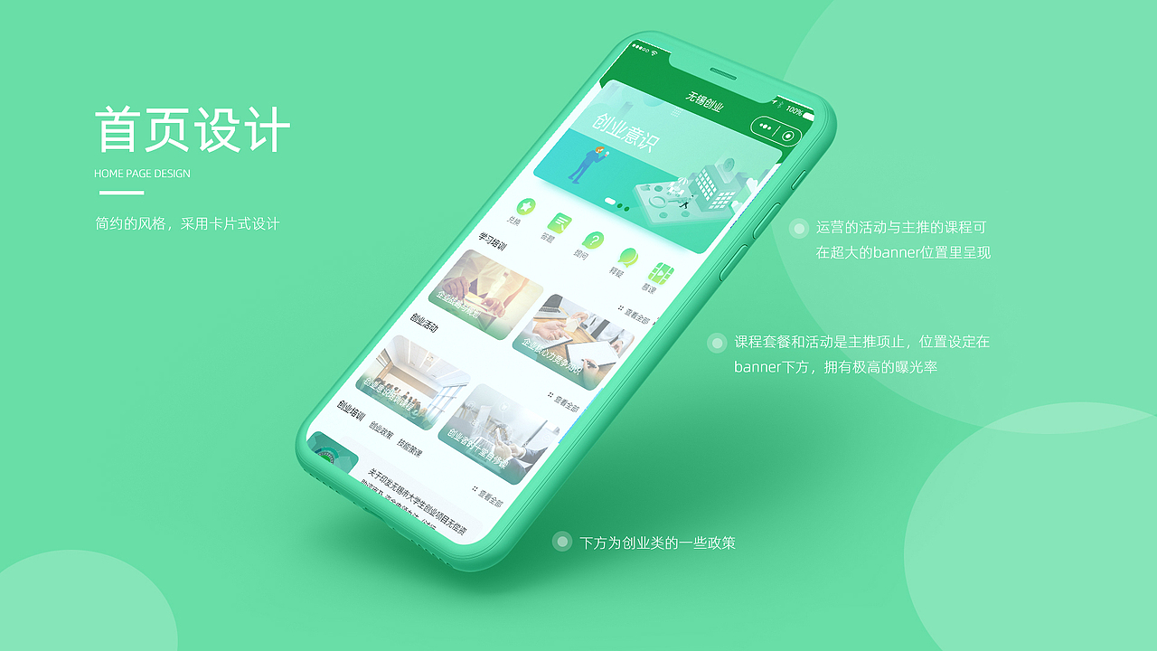 创业课堂（图ZMjM1MDE4MzI0） - APP界面 - 站酷设计师smbat原创素材 - 站酷ZCOOL