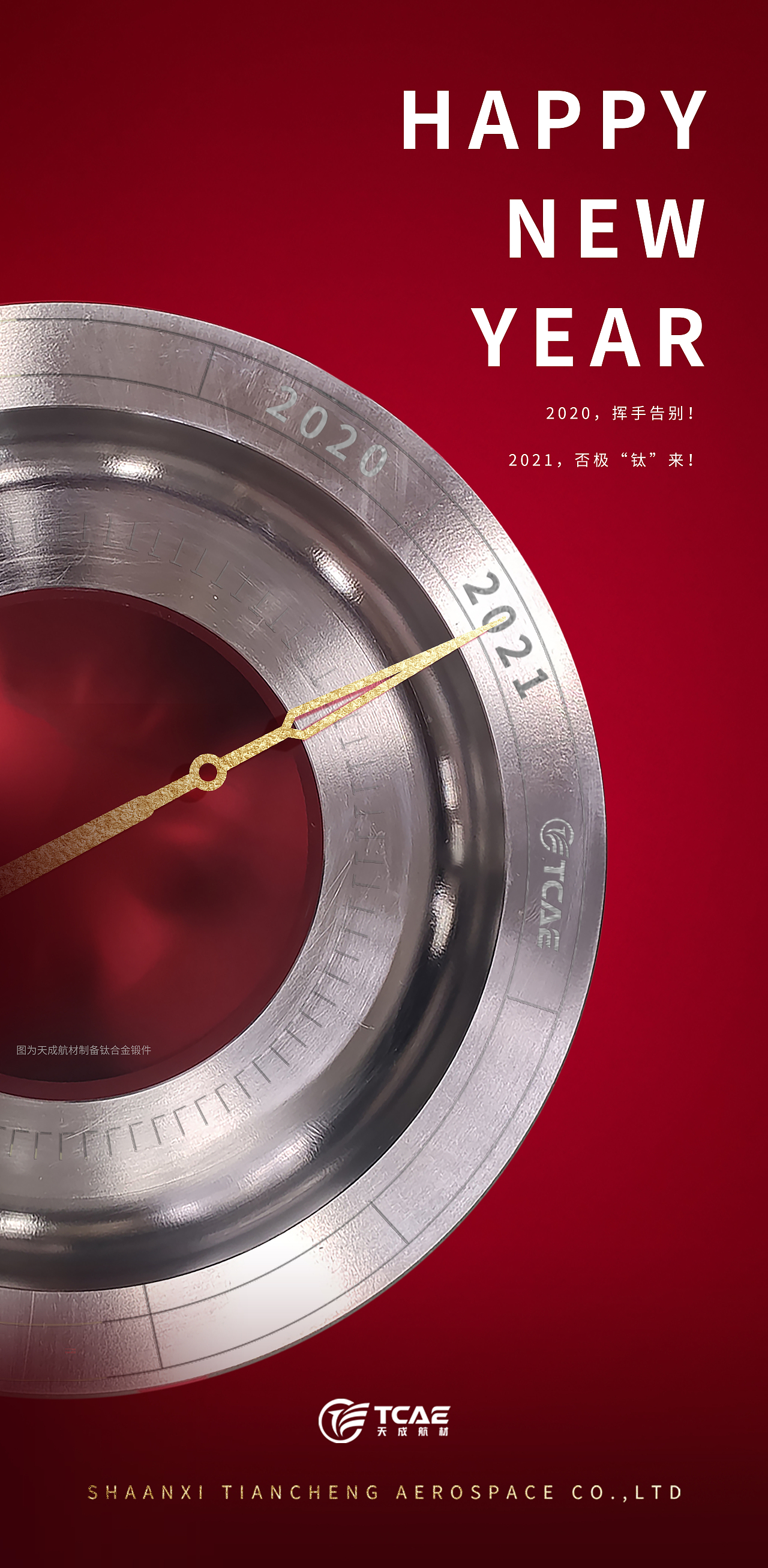 元旦海报（图ZMjU4MTY5MjQw） - 海报 - 站酷设计师尋處清溪原创素材 - 站酷ZCOOL