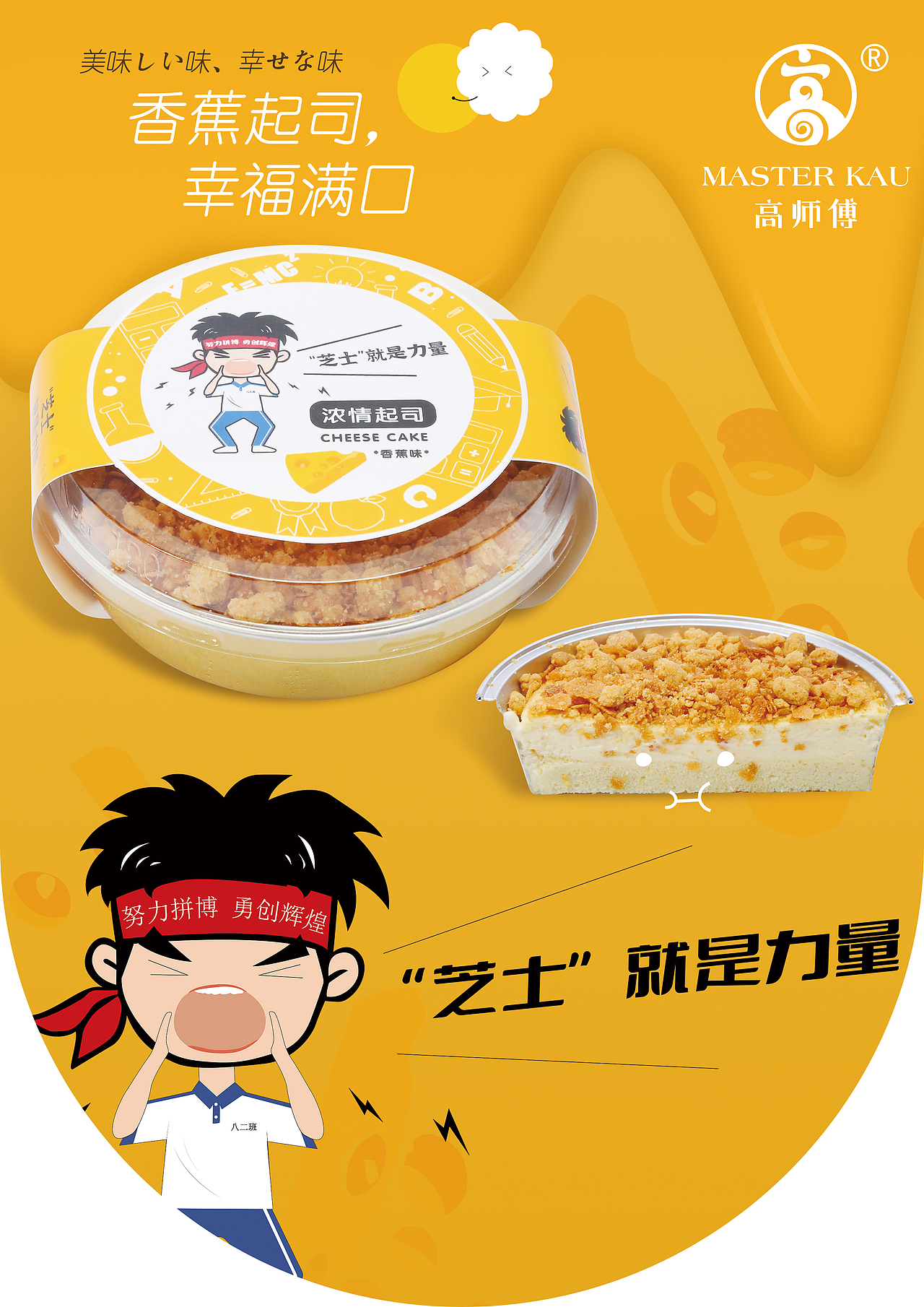 日常工作（芝士就是力量）（图ZMjY5MTU4NTYw） - 宣传物料 - 站酷设计师Azuna_Kii原创素材 - 站酷ZCOOL