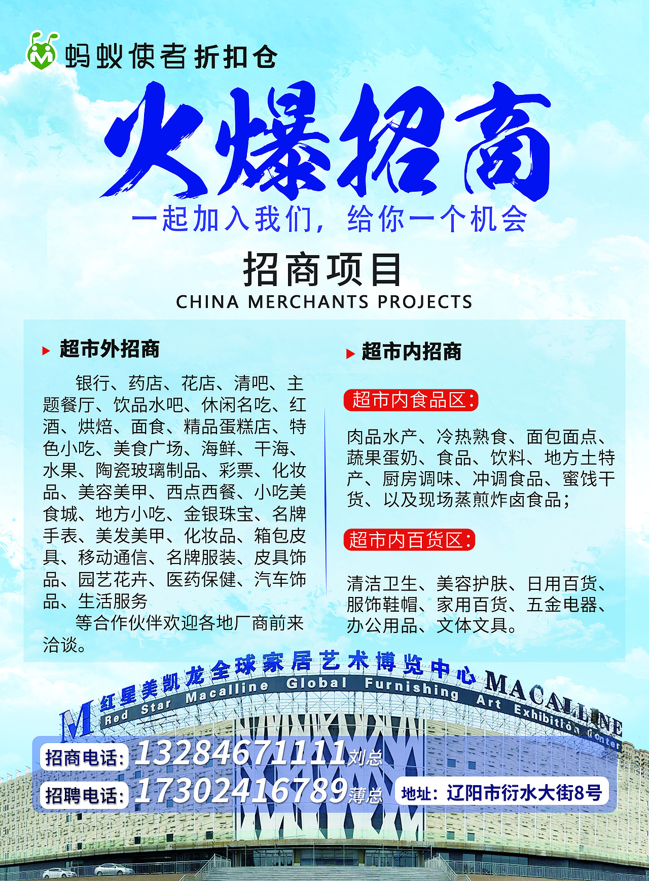 遼陽店圍擋廣告（圖ZMjkzMTkwNTY4） - 海報 - 站酷設(shè)計(jì)師桃子可樂原創(chuàng)素材 - 站酷ZCOOL