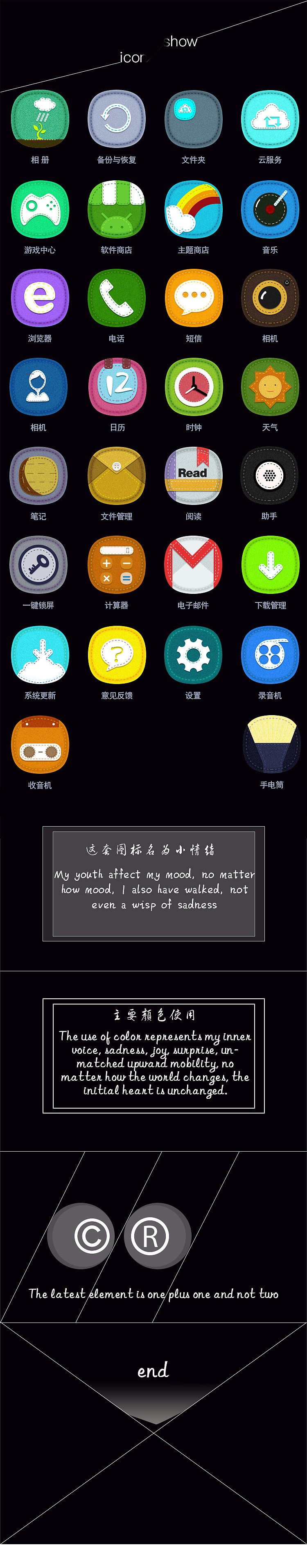 ICON图标（图ZMTA3MDE0MDYw） - APP界面 - 站酷设计师小情绪公子原创素材 - 站酷ZCOOL