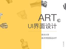 UI