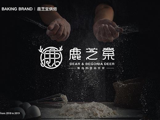 鹿芝堂-品牌全案设计