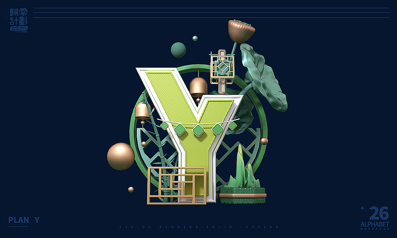C4D-26 英文字母 创意Alphabet（图ZMTg4ODYzMDgw） - 场景 - 站酷设计师三六八复机原创素材 - 站酷ZCOOL
