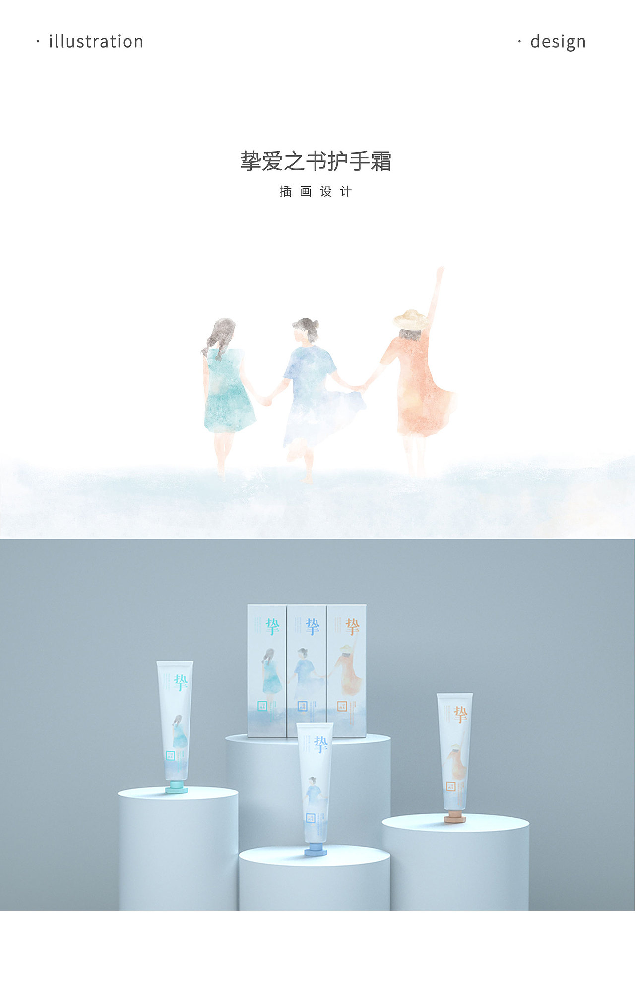 挚爱之书  护手霜  身体乳