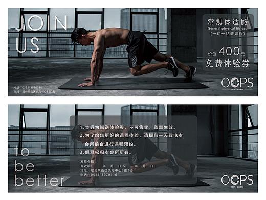 瑞搏·运动家 健身房体验券