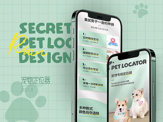 【详情宠物用品】宠物定位器