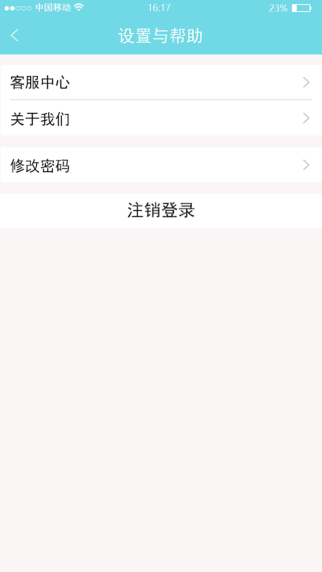 小树苗APP（图ZODMxMzAxODQ=） - APP界面 - 站酷设计师杰杰杰杰杰锋原创素材 - 站酷ZCOOL