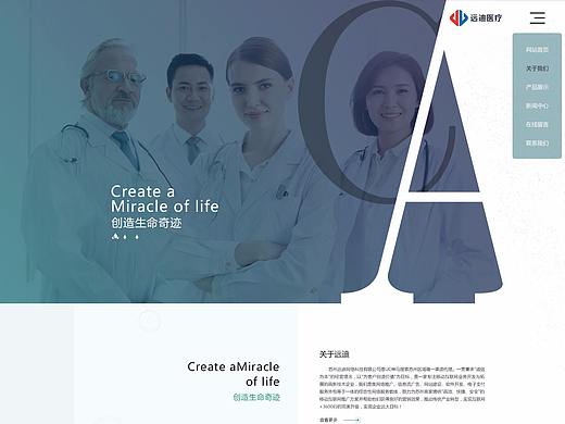 医疗网站