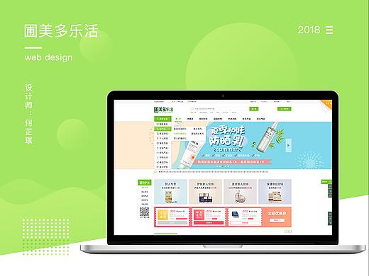 圃美多乐活商城（个人主页-ZMzU4MTU1NjQ=） - APP界面 - 站酷设计师Vicky_HZQ原创素材 - 站酷ZCOOL